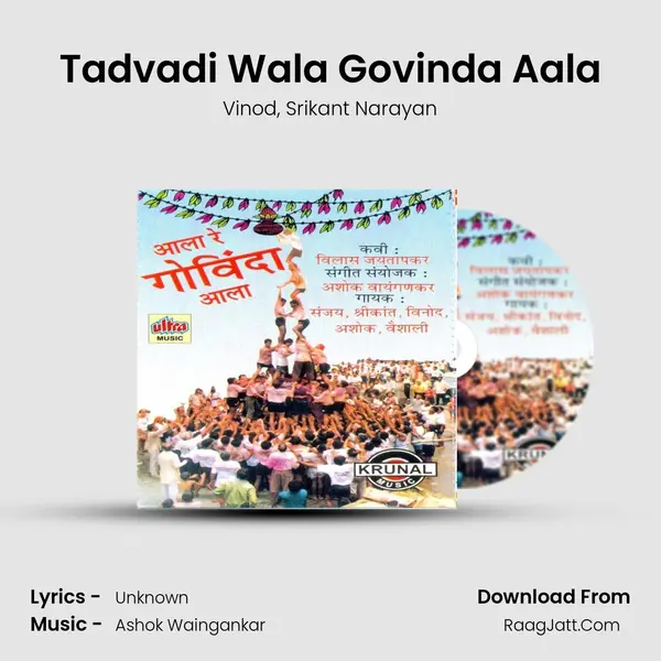 Tadvadi Wala Govinda Aala Song mp3 | Vinod