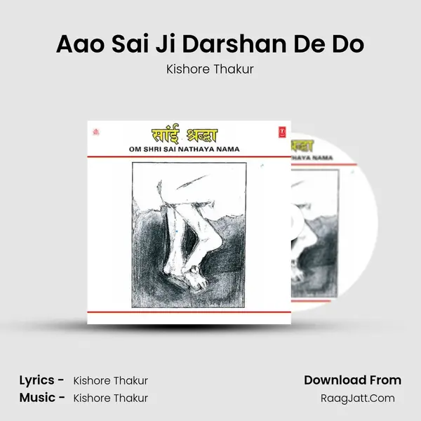 Aao Sai Ji Darshan De Do mp3 song