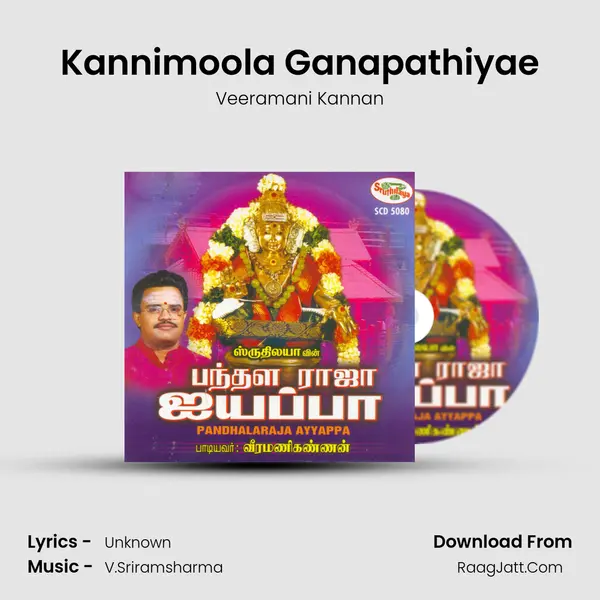 Kannimoola Ganapathiyae Song mp3 | Veeramani Kannan