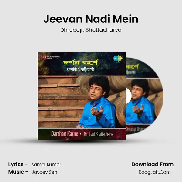 Jeevan Nadi Mein Song mp3 | Dhrubajit Bhattacharya