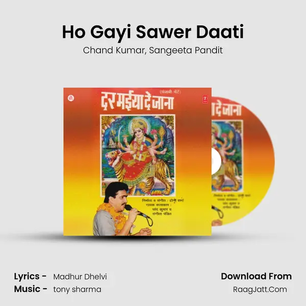 Ho Gayi Sawer Daati Song mp3 | Chand Kumar