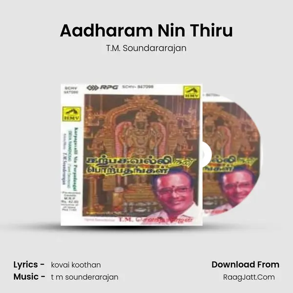 T M Sounderarajan Tamil Dev - T.M. Soundararajan