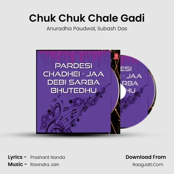 Chuk Chuk Chale Gadi Song mp3 | Anuradha Paudwal