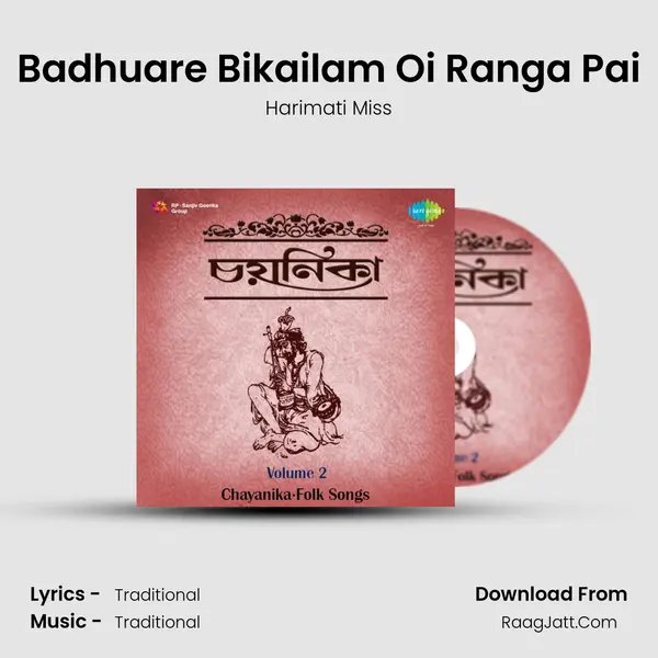 Badhuare Bikailam Oi Ranga Pai Song mp3 | Harimati Miss