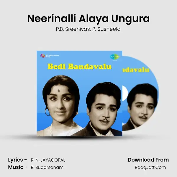 Bedi Bandavalu - P.B. Sreenivas