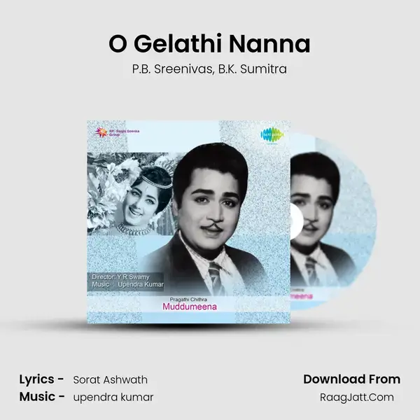 O Gelathi Nanna Song mp3 | P.B. Sreenivas