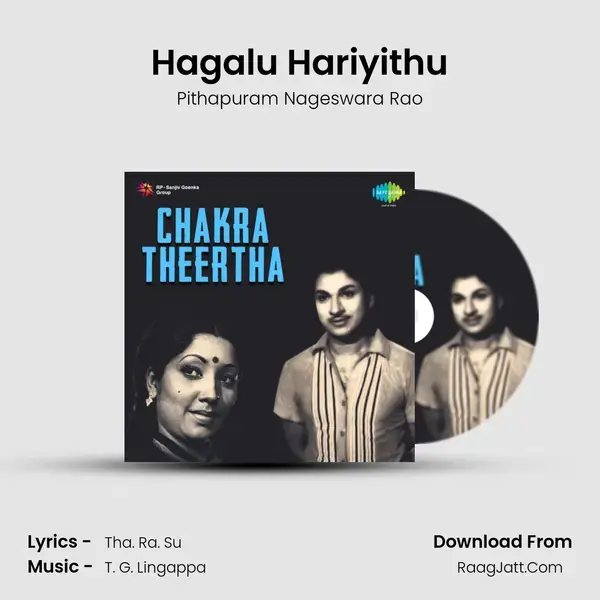 Hagalu Hariyithu Song mp3 | Pithapuram Nageswara Rao