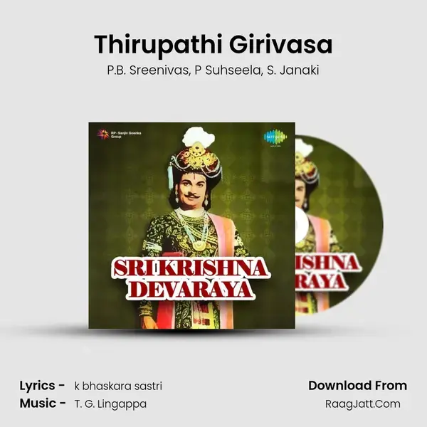 Thirupathi Girivasa Song mp3 | P.B. Sreenivas