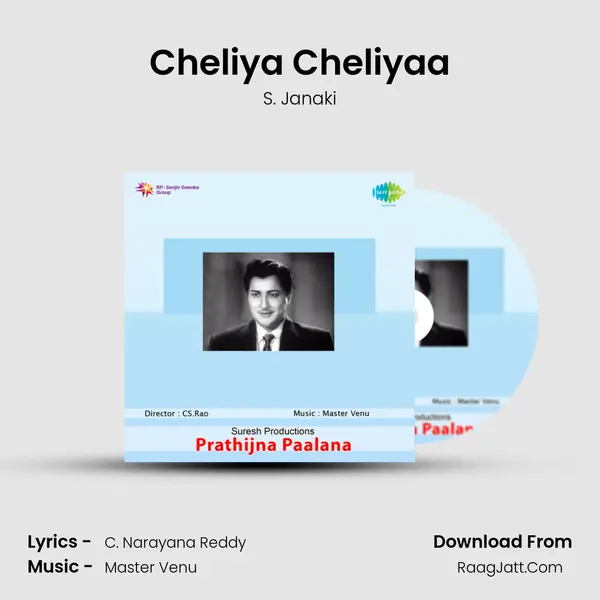 Cheliya Cheliyaa Song mp3 | S. Janaki