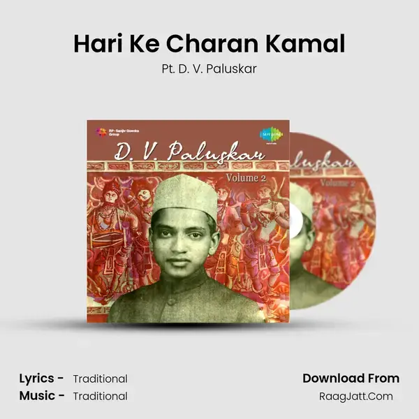 Hari Ke Charan Kamal mp3 song