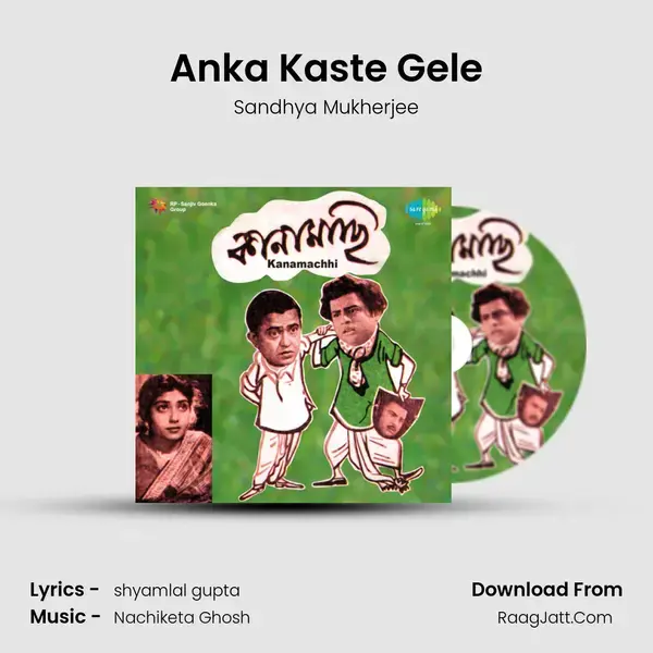 Anka Kaste Gele Song mp3 | Sandhya Mukherjee