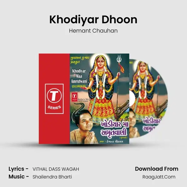 Khodiyar Dhoon Song mp3 | Hemant Chauhan