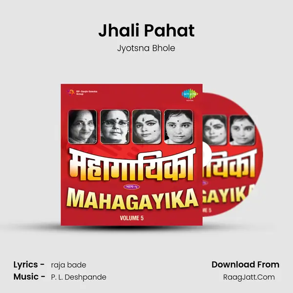 Jhali Pahat mp3 song