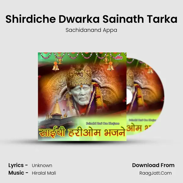 Shirdiche Dwarka Sainath Tarka Song mp3 | Sachidanand Appa