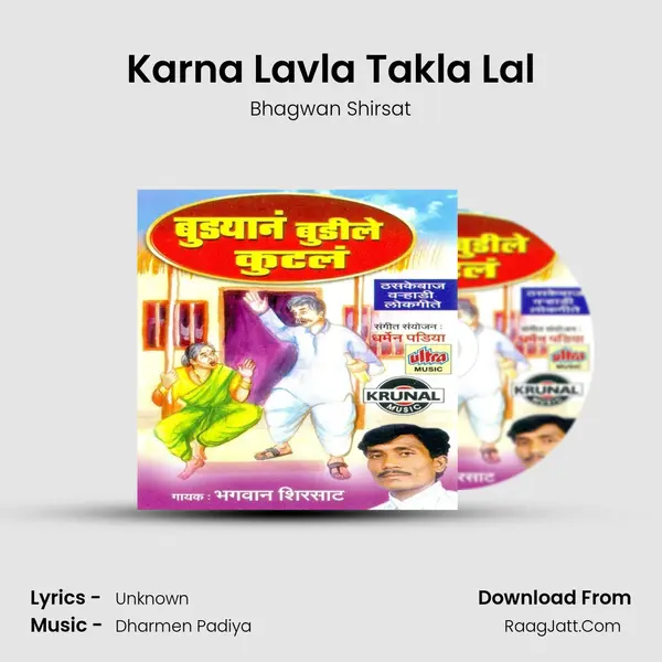 Karna Lavla Takla Lal mp3 song