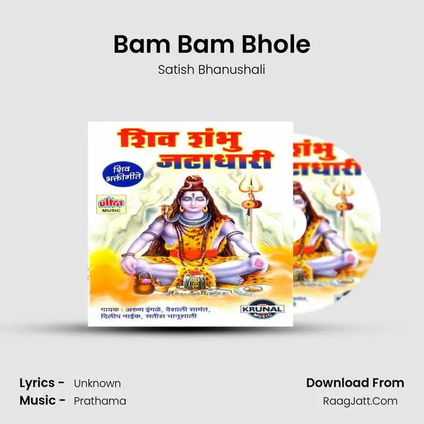 Bam Bam Bhole Song mp3 | Satish Bhanushali