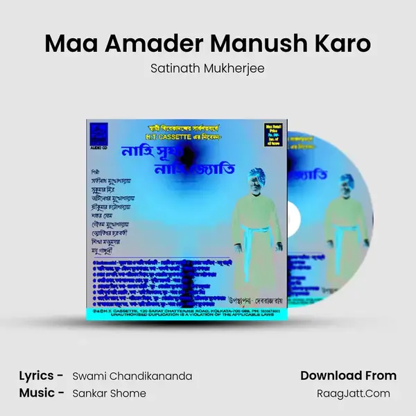 Maa Amader Manush Karo Song mp3 | Satinath Mukherjee