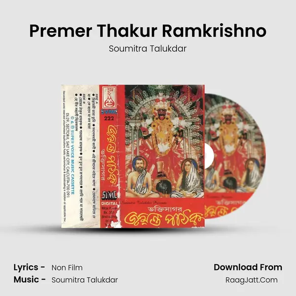 Premer Thakur Ramkrishno Song mp3 | Soumitra Talukdar