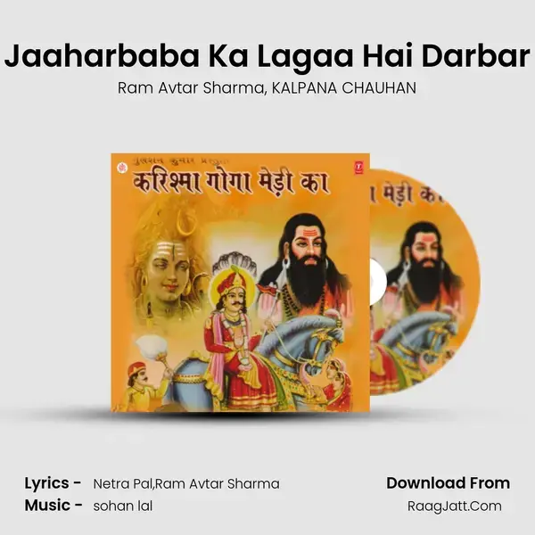 Jaaharbaba Ka Lagaa Hai Darbar Song mp3 | Ram Avtar Sharma