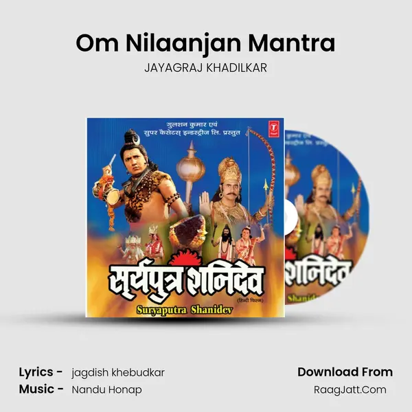 Om Nilaanjan Mantra Song mp3 | JAYAGRAJ KHADILKAR