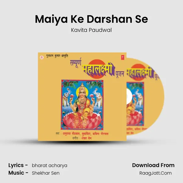 Maiya Ke Darshan Se Song mp3 | Kavita Paudwal