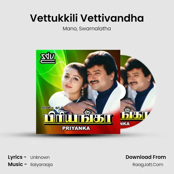 Vettukkili Vettivandha Song mp3 | Mano