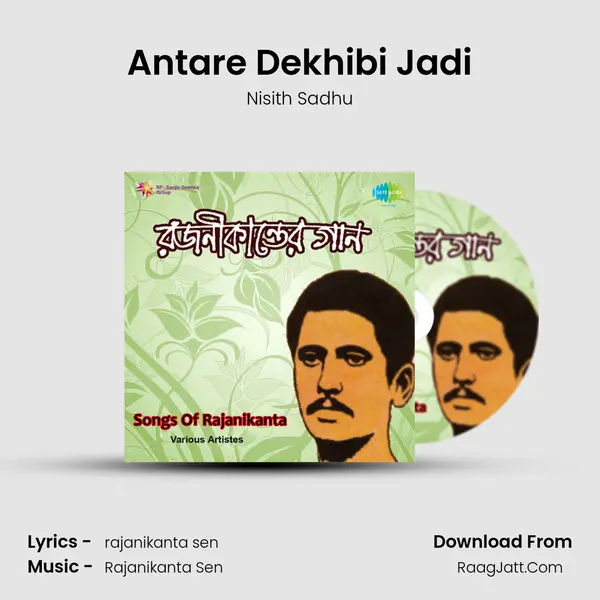 Antare Dekhibi Jadi mp3 song