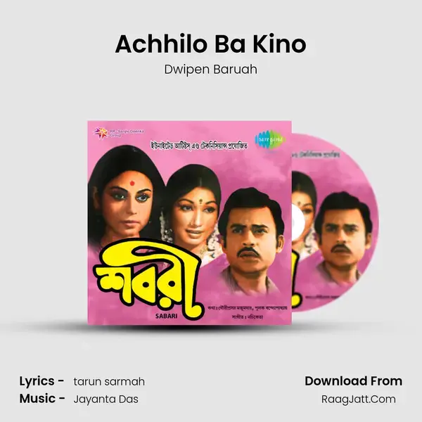 Achhilo Ba Kino Song mp3 | Dwipen Baruah