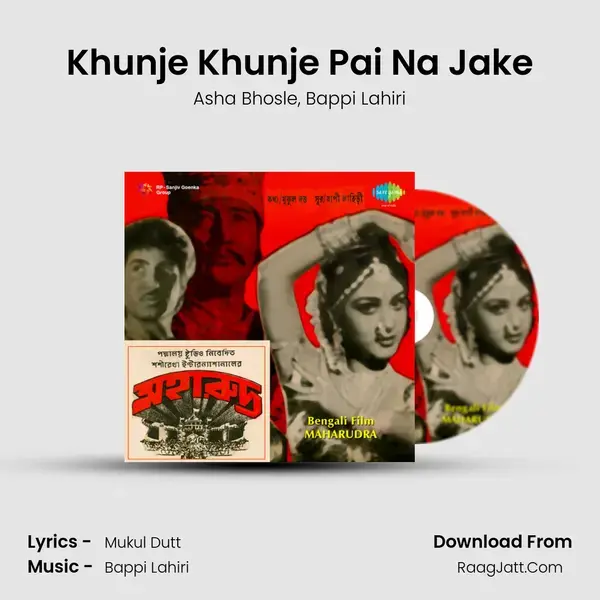 Khunje Khunje Pai Na Jake Song mp3 | Asha Bhosle