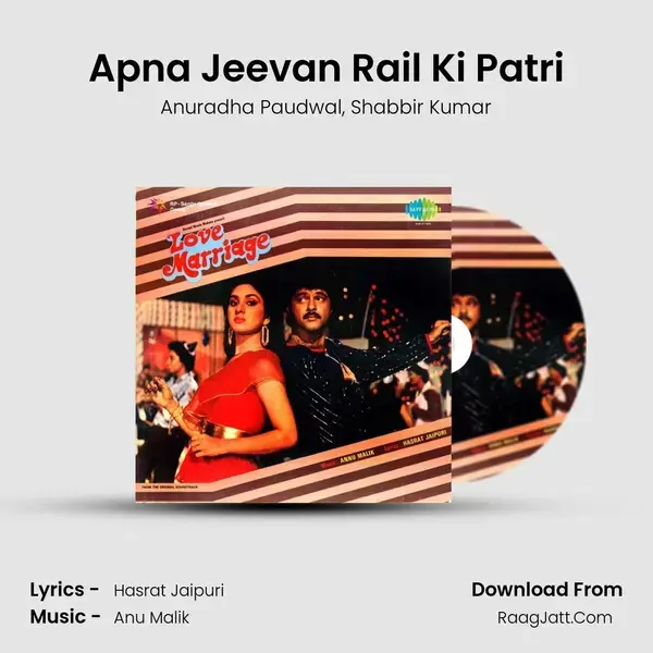 Apna Jeevan Rail Ki Patri Song mp3 | Anuradha Paudwal