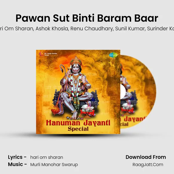 Pawan Sut Binti Baram Baar Song mp3 | Hari Om Sharan