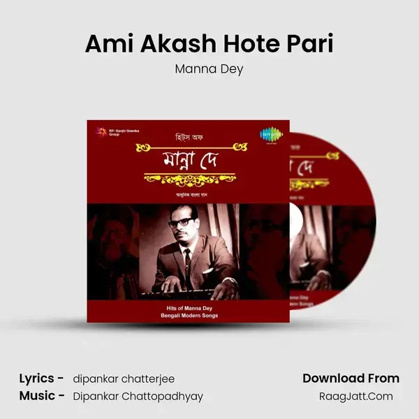 Ami Akash Hote Pari mp3 song