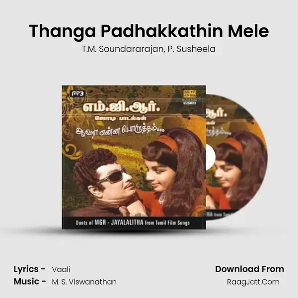 Thanga Padhakkathin Mele Song mp3 | T.M. Soundararajan