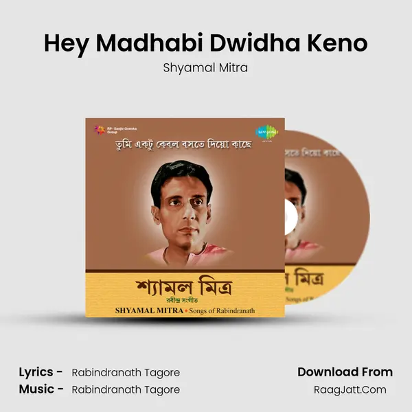 Hey Madhabi Dwidha Keno Song mp3 | Shyamal Mitra