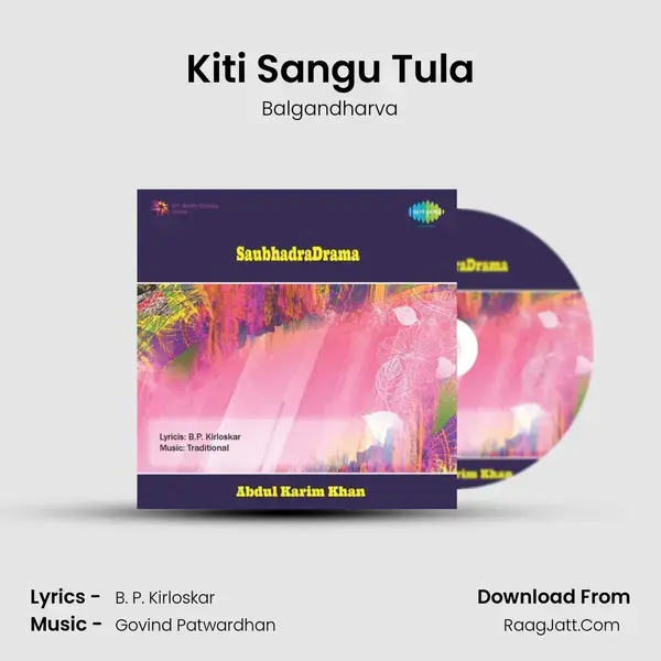 Kiti Sangu Tula Song mp3 | Balgandharva