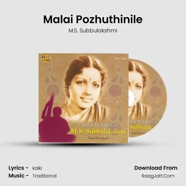 Malai Pozhuthinile Song mp3 | M.S. Subbulakshmi