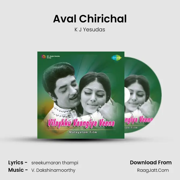 Aval Chirichal Song mp3 | K J Yesudas