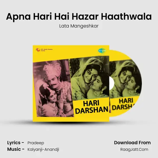 Apna Hari Hai Hazar Haathwala Song mp3 | Lata Mangeshkar