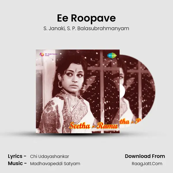 Ee Roopave Song mp3 | S. Janaki