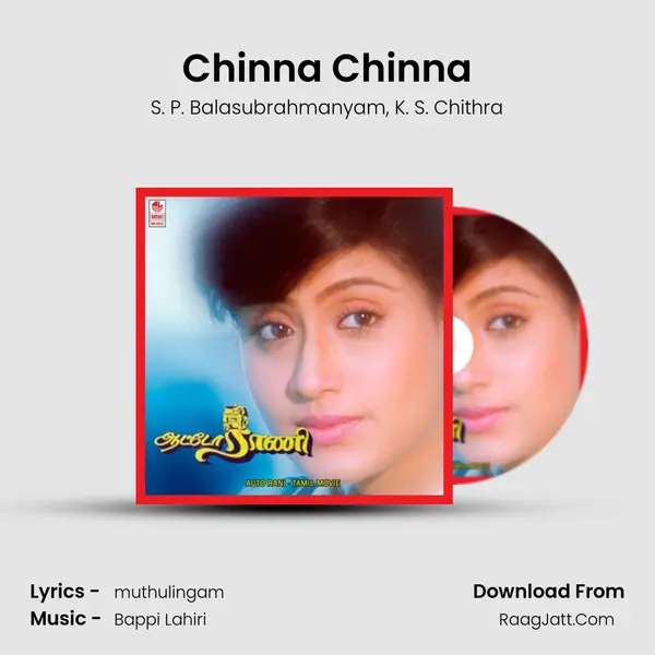 Chinna Chinna Song mp3 | S. P. Balasubrahmanyam