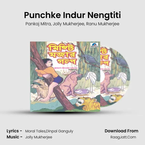 Punchke Indur Nengtiti Song mp3 | Pankaj Mitra