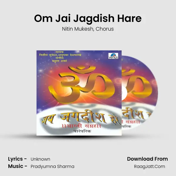 Om Jai Jagdish Hare Song mp3 | Nitin Mukesh