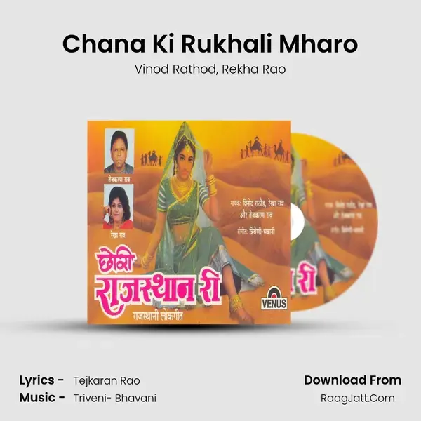 Chana Ki Rukhali Mharo mp3 song