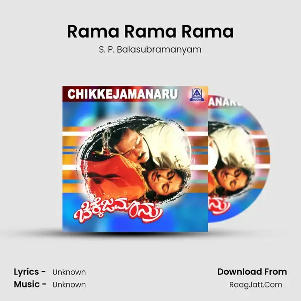 Rama Rama Rama Song mp3 | S. P. Balasubramanyam