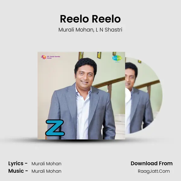 Reelo Reelo Song mp3 | Murali Mohan