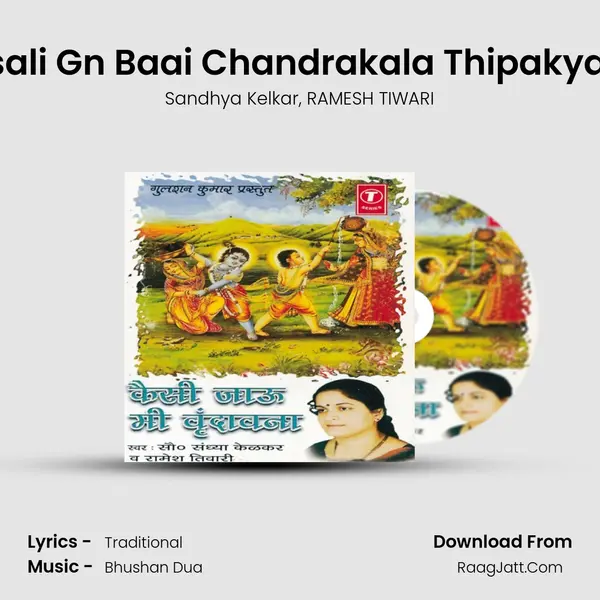 Nesali Gn Baai Chandrakala Thipakyachi mp3 song