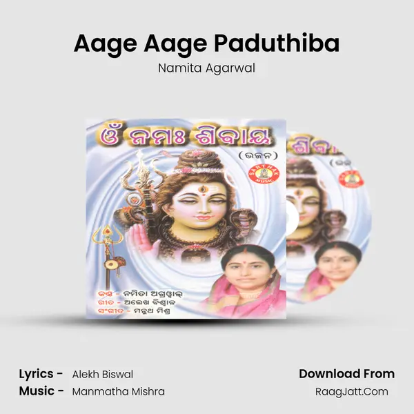 Aage Aage Paduthiba Song mp3 | Namita Agarwal