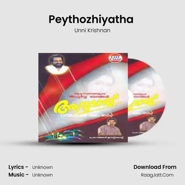 Peythozhiyatha (M) Song mp3 | Unni Krishnan