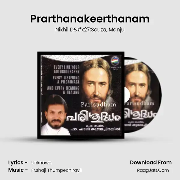 Prarthanakeerthanam Song mp3 | Nikhil D'Souza