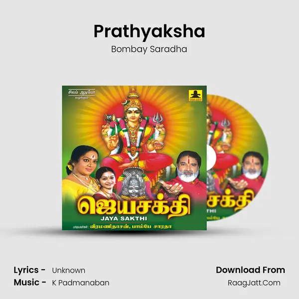 Prathyaksha Song mp3 | Bombay Saradha